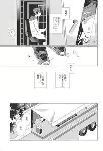 Page 8 of Kanashimi ni oyasumi - preview thumbnail