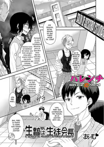 Ikenie wa Seitokaichou (decensored) — hentai manga cover on Fhentai