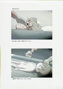 Page 9 of Nishiogikubo Shoujo Satsugai Jiken Shihou Kaibou Kiroku - preview thumbnail
