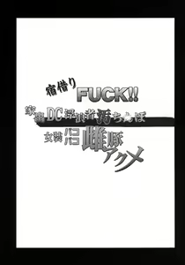 Page 2 of Yadokari FUCK!! Iede DC Furousha Ochinpo Josou Pakopako Mesubuta Acme - preview thumbnail