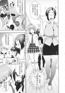 Page 5 of Meshimase! Adult Toys - preview thumbnail