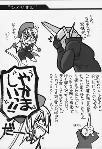Page 22 of Ruridou Gahou CODE:13 - preview thumbnail