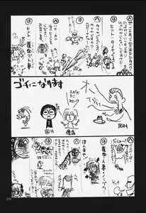 Page 24 of Ruridou Gahou CODE:13 - preview thumbnail