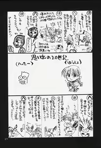 Page 26 of Ruridou Gahou CODE:13 - preview thumbnail