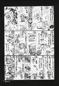 Page 28 of Ruridou Gahou CODE:13 - preview thumbnail