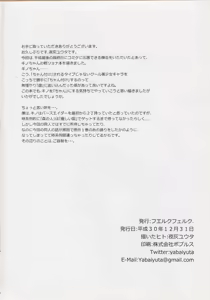 Page 25 of Kino no Haji the Fuckful World - preview thumbnail