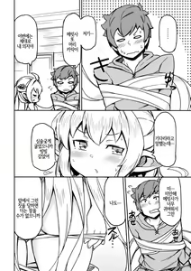 Page 17 of Morokoshi Hime wa Power Max ni Shitai | 옥수수 공주는 파워 맥스로 되고 싶어 - preview thumbnail