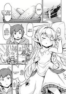 Page 4 of Morokoshi Hime wa Power Max ni Shitai | 옥수수 공주는 파워 맥스로 되고 싶어 - preview thumbnail