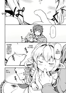 Page 5 of Morokoshi Hime wa Power Max ni Shitai | 옥수수 공주는 파워 맥스로 되고 싶어 - preview thumbnail