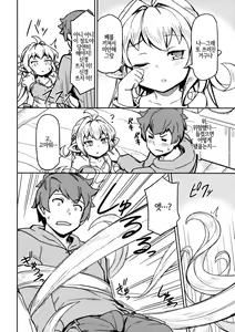 Page 7 of Morokoshi Hime wa Power Max ni Shitai | 옥수수 공주는 파워 맥스로 되고 싶어 - preview thumbnail