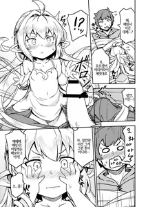 Page 8 of Morokoshi Hime wa Power Max ni Shitai | 옥수수 공주는 파워 맥스로 되고 싶어 - preview thumbnail