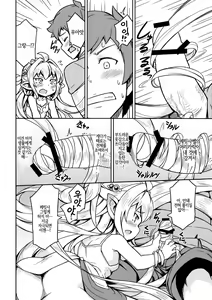 Page 9 of Morokoshi Hime wa Power Max ni Shitai | 옥수수 공주는 파워 맥스로 되고 싶어 - preview thumbnail