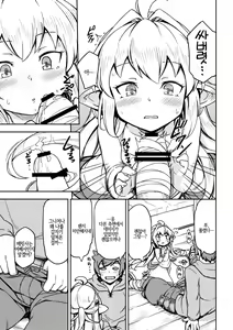 Page 10 of Morokoshi Hime wa Power Max ni Shitai | 옥수수 공주는 파워 맥스로 되고 싶어 - preview thumbnail