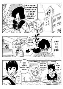Page 3 of Heroine o Okashichae! | 정의의 히어로 강간! - preview thumbnail