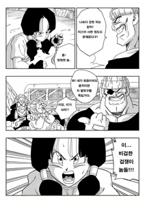 Page 6 of Heroine o Okashichae! | 정의의 히어로 강간! - preview thumbnail
