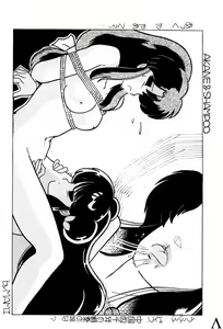 Page 3 of Atsui-cha XI - preview thumbnail