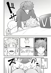 Page 4 of Onabe Hon C95 - preview thumbnail
