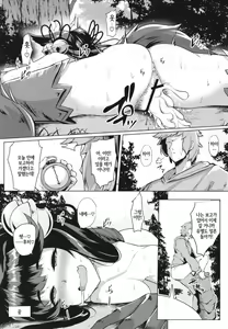 Page 16 of Sakari Yuel | 발정 유엘 - preview thumbnail