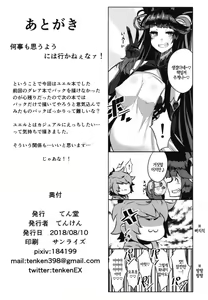 Page 17 of Sakari Yuel | 발정 유엘 - preview thumbnail