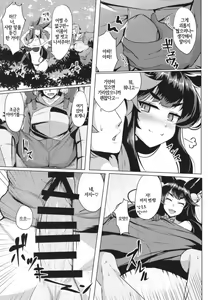 Page 4 of Sakari Yuel | 발정 유엘 - preview thumbnail