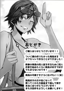 Page 26 of Asuka-ppai!! - preview thumbnail