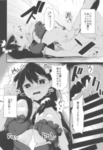 Page 11 of Aku no Me - preview thumbnail