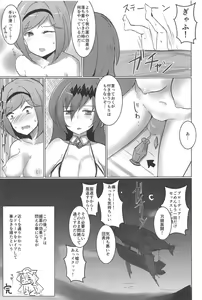 Page 24 of Shiniki Shinpan PLUS - preview thumbnail