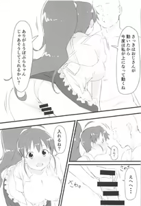 Page 16 of Poplar to Oji-san - preview thumbnail