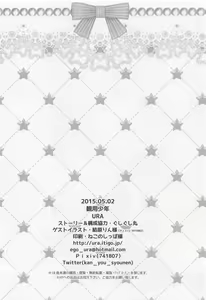 Page 21 of Futari de OhaPara - preview thumbnail