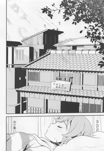 Page 3 of Futari de OhaPara - preview thumbnail