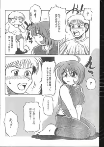 Page 110 of Men's Dolphin 2000-10-01 Vol.14 - preview thumbnail