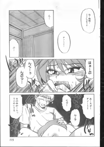 Page 115 of Men's Dolphin 2000-10-01 Vol.14 - preview thumbnail