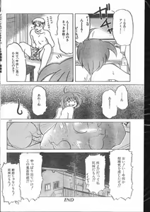 Page 122 of Men's Dolphin 2000-10-01 Vol.14 - preview thumbnail