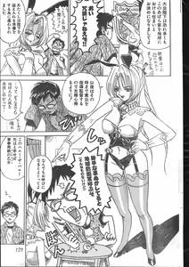 Page 127 of Men's Dolphin 2000-10-01 Vol.14 - preview thumbnail