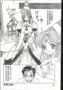 Page 138 of Men's Dolphin 2000-10-01 Vol.14 - preview thumbnail