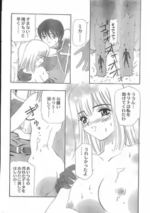 Page 16 of Men's Dolphin 2000-10-01 Vol.14 - preview thumbnail