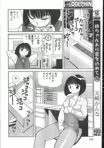 Page 174 of Men's Dolphin 2000-10-01 Vol.14 - preview thumbnail