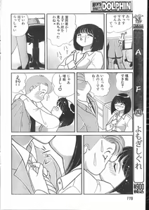 Page 178 of Men's Dolphin 2000-10-01 Vol.14 - preview thumbnail