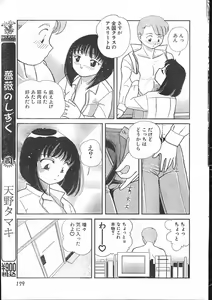 Page 179 of Men's Dolphin 2000-10-01 Vol.14 - preview thumbnail