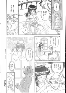 Page 194 of Men's Dolphin 2000-10-01 Vol.14 - preview thumbnail