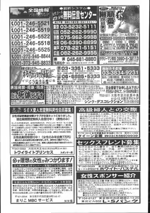 Page 196 of Men's Dolphin 2000-10-01 Vol.14 - preview thumbnail