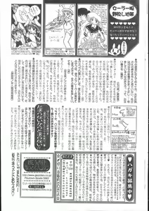 Page 199 of Men's Dolphin 2000-10-01 Vol.14 - preview thumbnail
