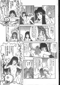 Page 67 of Men's Dolphin 2000-10-01 Vol.14 - preview thumbnail