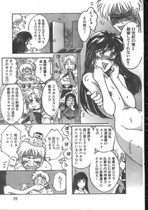Page 73 of Men's Dolphin 2000-10-01 Vol.14 - preview thumbnail