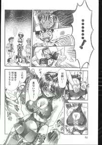 Page 94 of Men's Dolphin 2000-10-01 Vol.14 - preview thumbnail