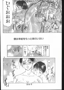 Page 106 of Men's Dolphin 2001-03-01 Vol.19 - preview thumbnail