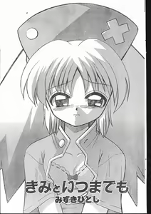 Page 107 of Men's Dolphin 2001-03-01 Vol.19 - preview thumbnail
