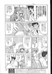 Page 109 of Men's Dolphin 2001-03-01 Vol.19 - preview thumbnail