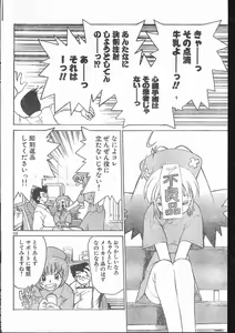 Page 110 of Men's Dolphin 2001-03-01 Vol.19 - preview thumbnail