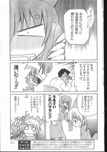 Page 111 of Men's Dolphin 2001-03-01 Vol.19 - preview thumbnail